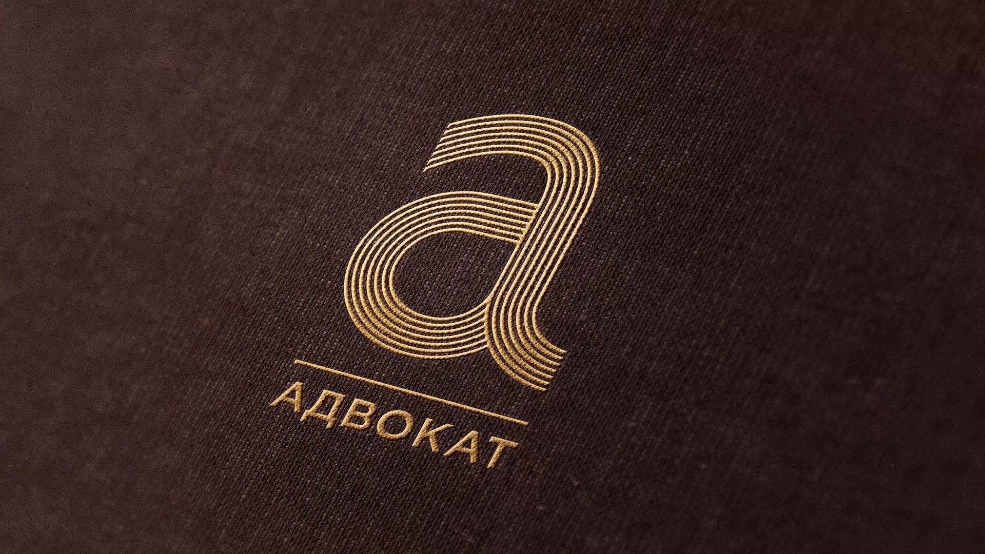 Разработка логотипа для коллегии адвокатов в Апшеронске